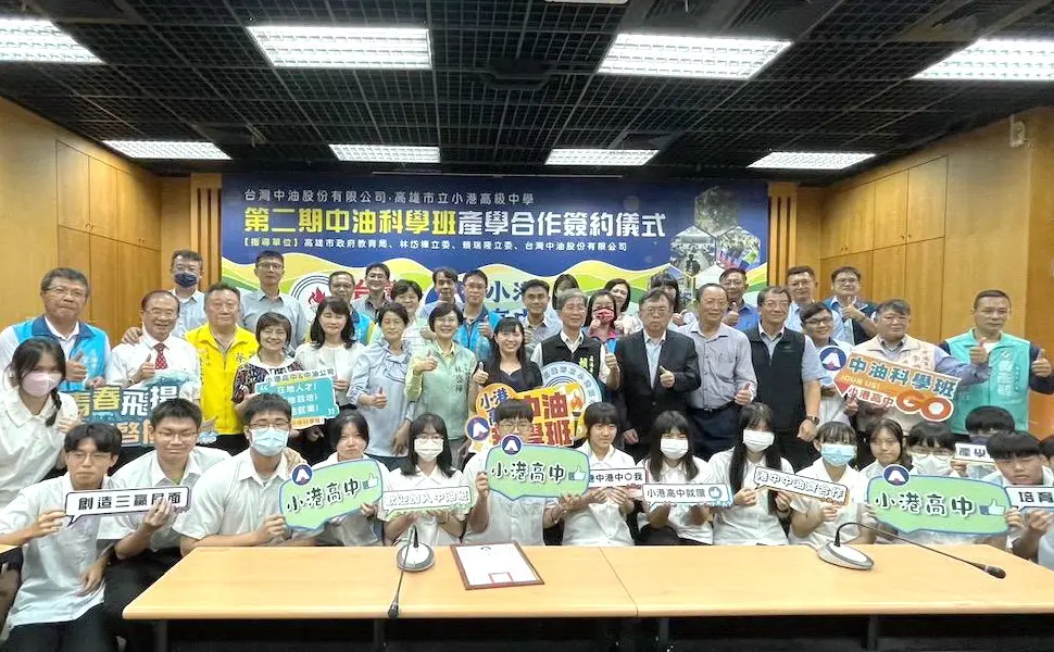 ▲台灣中油公司煉製事業部與小港高中續約簽訂中油科學班產學合作第2期計畫，以實踐在地人才、在地栽培、在地就業的理想。(圖／中油煉製事業部大林煉油廠提供)