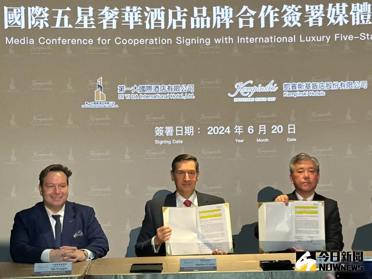 ▲第一大國際與國際知名五星奢華酒店品牌凱賓斯基飯店集團簽約，引進該品牌首度進軍台灣市場。（圖／記者金武鳳攝，2024.6.20)，