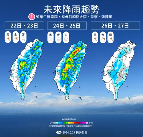 ▲明（21）日天氣與今天類似，午後嚴防大雷雨，且下週一、下週二午後雷雨區擴大，各地都有機會出現雷雨。（圖／中央氣象署提供）