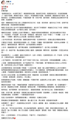 ▲狄鶯似乎是對於近日發生的事情,有了更深的感悟,她在文中也提到:「自己的人生自己把握,自己的選擇自己承受。」(圖/狄鶯臉書) ▲狄鶯似乎是對於近日發生的事情,有了更深的感悟,她在文中也提到:「自己的人生自己把握,自己的選擇自己承受。」(圖/狄鶯臉書)