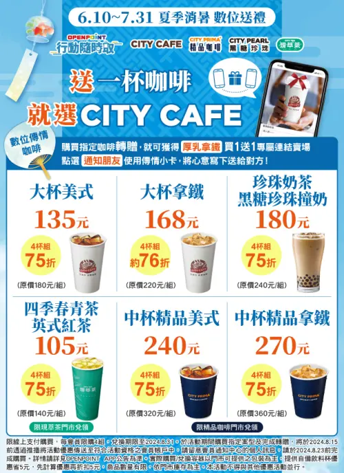 ▲7-11線上寄杯優惠,轉贈1杯可再獲得厚乳拿鐵買一送一連結。(圖/業者提供) ▲7-11線上寄杯優惠,轉贈1杯可再獲得厚乳拿鐵買一送一連結。(圖/業者提供)