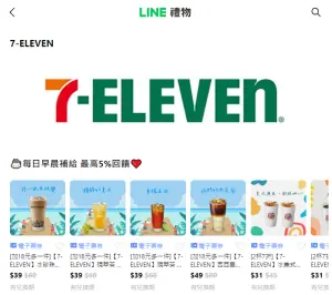 ▲LINE禮物推出7-11指定飲品加18元多一杯優惠。（圖／翻攝畫面）