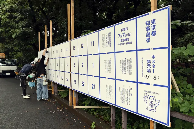 ▲東京都知事選舉候選人20日下午截止登記，確定56名候選人參選，創史上新高。（圖／美聯社／達志影像）