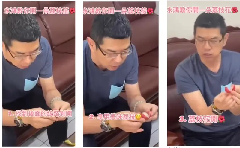 ▲周永鴻認為從荔枝尾的紋路兩手剝開，比較不沾手。（圖／翻攝周永鴻臉書，2024.06.23）