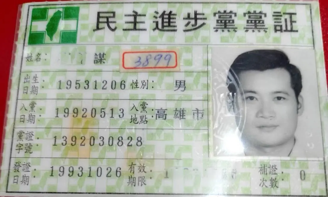 ▲在藍鷹行動附近高舉納粹旗的德國舊馬克協會理事長謝華謀曾有「民進黨證」。（圖／翻攝自德國舊馬克協會臉書社團）