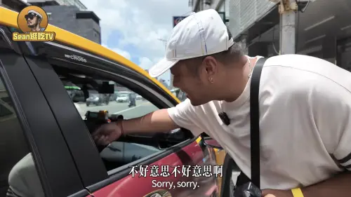 ▲Sean近日再度來台灣高雄旅遊，旅途中他了叫計程車後，因為臨時改變行程決定不搭了，卻被司機收取100元取消費。（圖／翻攝自YT「Sean逛吃TV」）