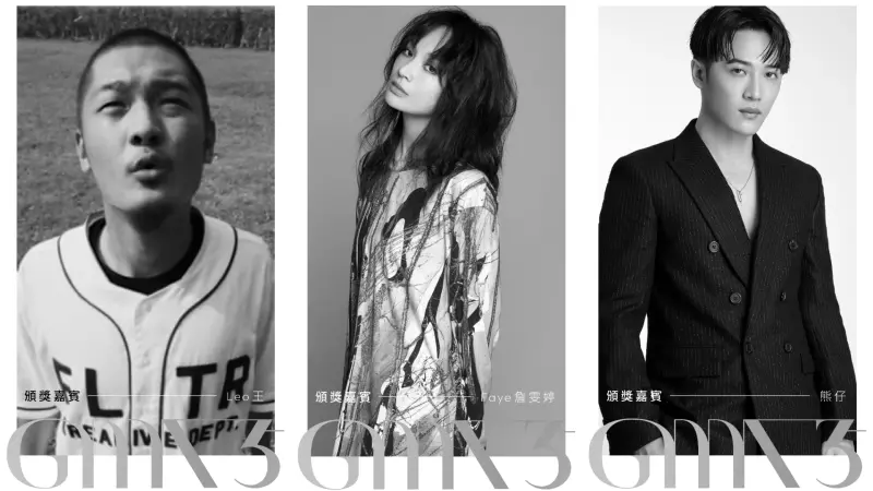 ▲Leo王、Faye詹雯婷、熊仔等人都在頒獎嘉賓名單中。(圖/台視提供)