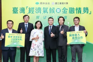 國泰金上修今年台灣GDP 估央行下半年利率續凍、打房效果待觀察