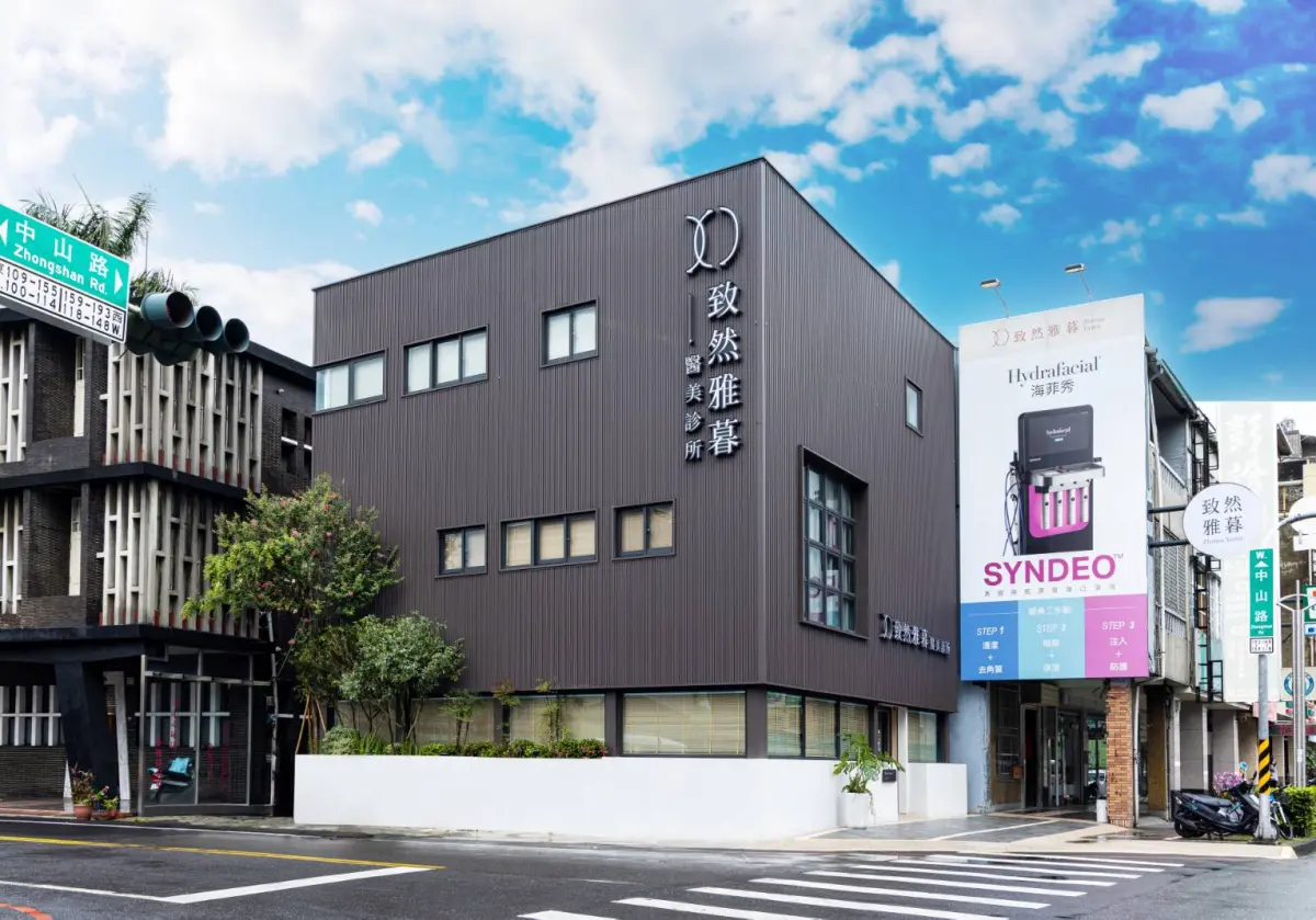 ▲「致然雅暮醫美診所」強調要美得很自然，並讓醫美回歸專業化、科技化、人性化，而不是全被市場導向影響。（圖／品牌提供）