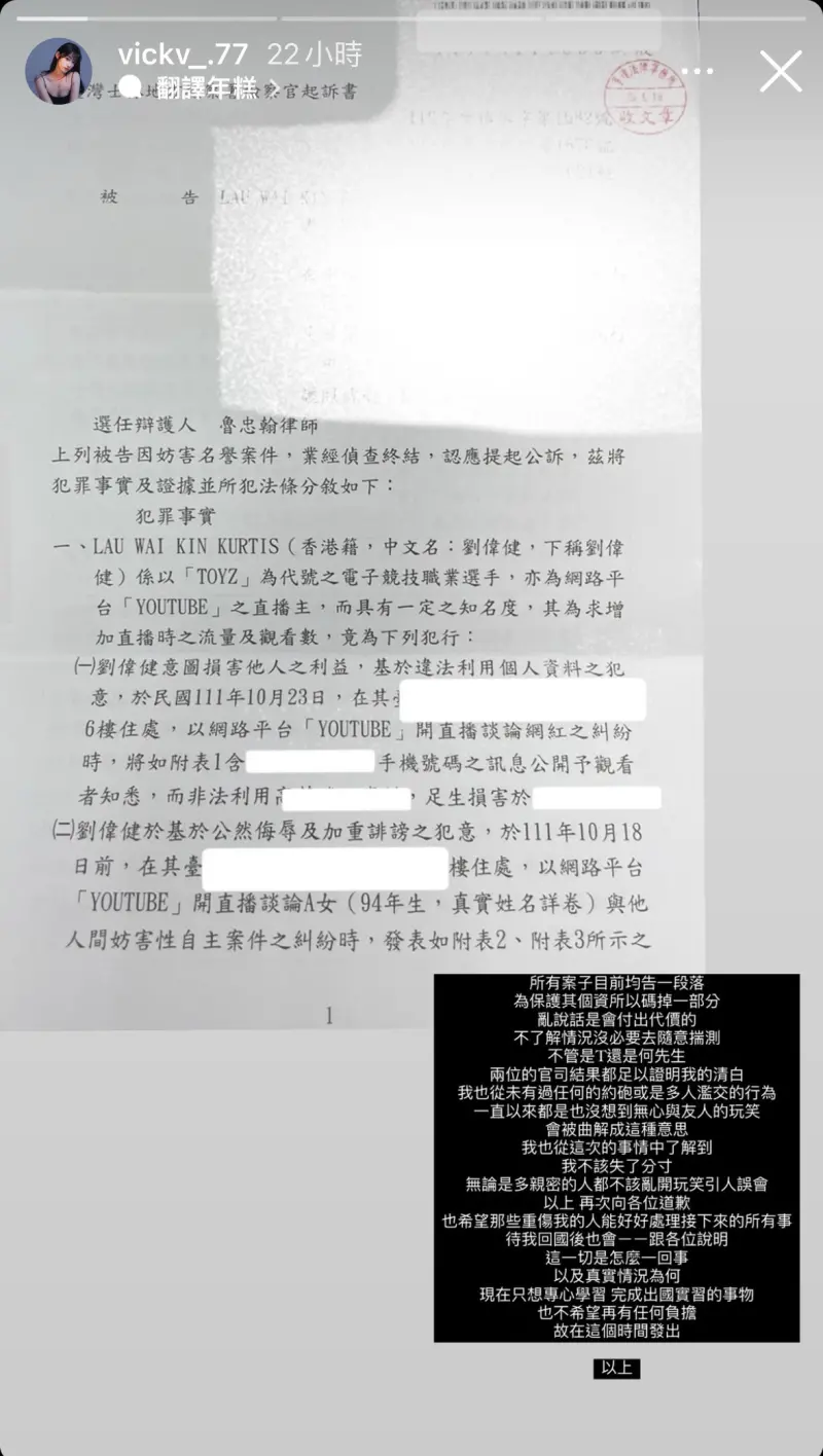 ▲▼網美在社群上發出限動寫道:「亂說話是會付出代價的,不了解情況沒必要去隨意揣測,不管是T(Toyz)還是何先生,兩位的官司結果都足以證明我的清白。」(圖/網美IG)
