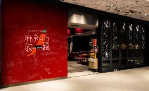 乾杯集團首家吃到飽品牌「麻辣45放題」799元起開吃,7月1日於新光三越台中中港店開幕。(圖/乾杯集團提供) ▲乾杯集團首家吃到飽品牌「麻辣45放題」799元起開吃,7月1日於新光三越台中中港店開幕。(圖/乾杯集團提供)