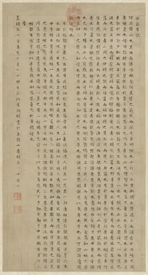 醉翁亭記。 ▲國寶文徵明〈書醉翁亭記〉。(圖/宮南院提供)