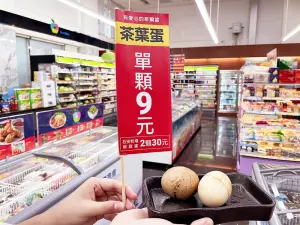 早餐店加蛋還是20元!超商茶葉蛋降價:萊爾富9元、全家寄蛋9.9元