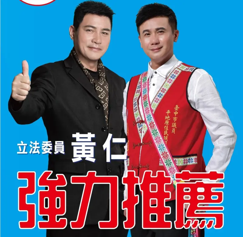 ▲黃仁當選立委後，推薦子弟兵吳軍接棒但失敗。（圖／翻攝立委黃仁臉書，2024.06.26）