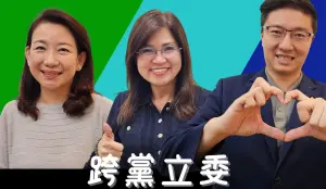 《新住民專法》是什麼?南洋姐妹會邀藍綠白三黨立委 製特別節目