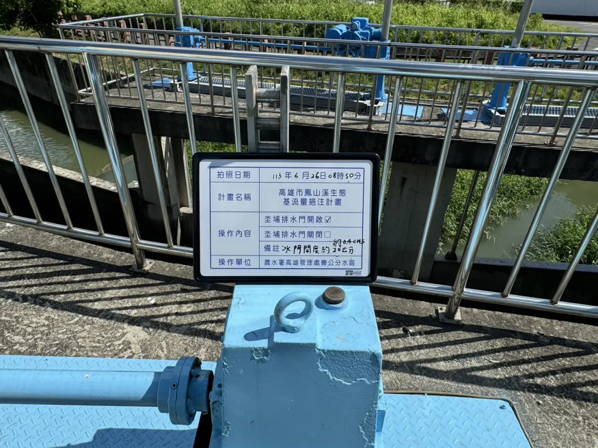 ▲連日高溫鳳山溪水質不佳，高市府水利局協調農水署補注灌溉水改善。（圖／高市府水利局提供）