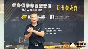 ▲柏文董座陳尚義提及,有信心能繼續壯大健身事業,預計2027年達到100家目標。(圖/記者陳美嘉攝,2024.06.26) ▲柏文董座陳尚義提及,有信心能繼續壯大健身事業,預計2027年達到100家目標。(圖/記者陳美嘉攝,2024.06.26)