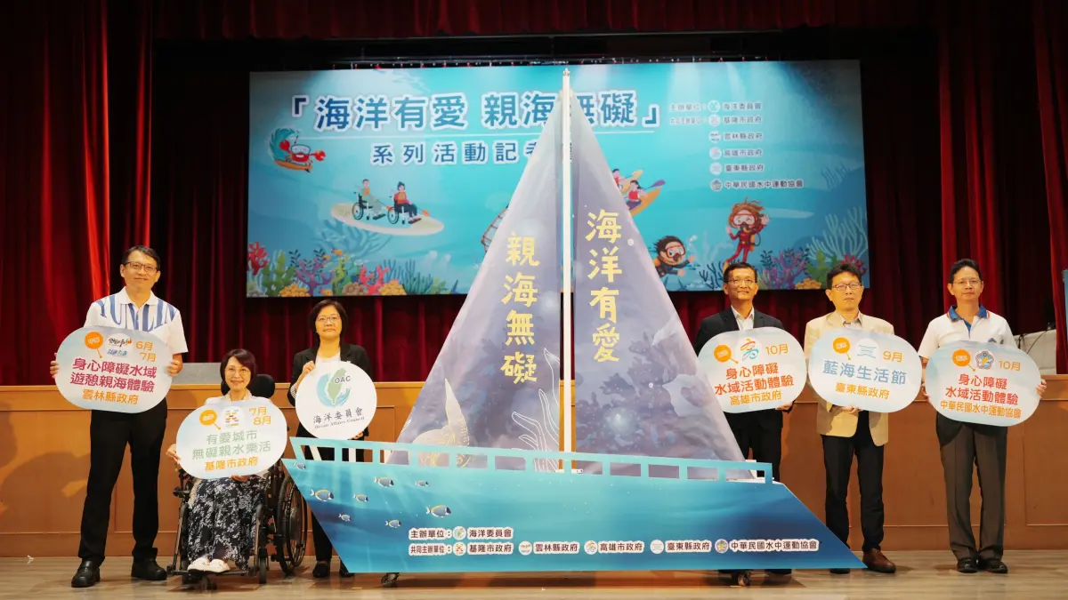 ▲「海洋有愛 親海無礙」系列活動，透過揚帆儀式揭開序幕。（圖／海委會提供）