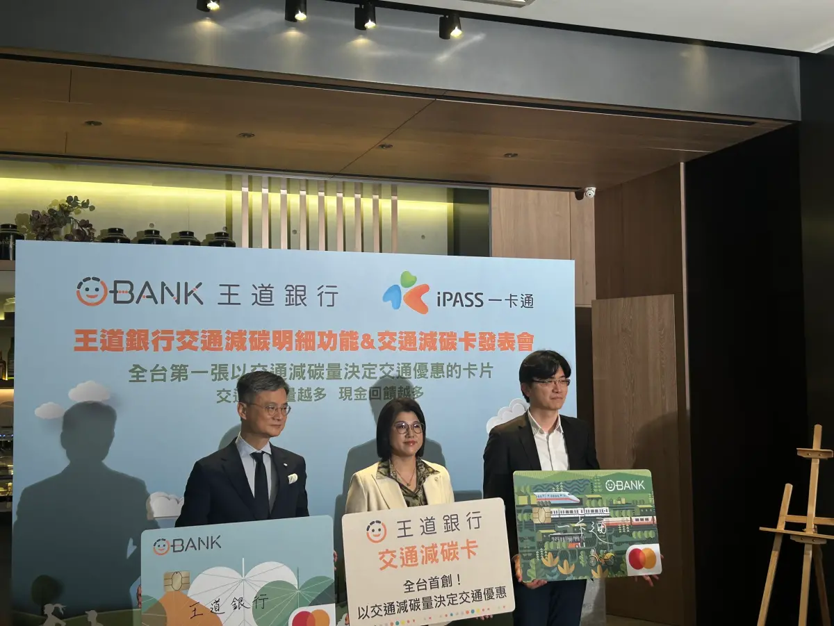 ▲iPASS一卡通攜手王道銀行發表全台首張以交通減碳量決定交通優惠的「交通減碳卡」。（圖／記者鄭妤安攝）