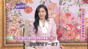 ▲許鈞鈞被骨科醫生強吻之後,她也相當傻眼的質問對方:「我們第一次出去你就這樣子,不怕不會有下一次了嗎?」不料對方竟回答:「如果這次不這樣做,就沒有下一次了。」(圖/單身行不行Youtube) ▲許鈞鈞被骨科醫生強吻之後,她也相當傻眼的質問對方:「我們第一次出去你就這樣子,不怕不會有下一次了嗎?」不料對方竟回答:「如果這次不這樣做,就沒有下一次了。」(圖/單身行不行Youtube)