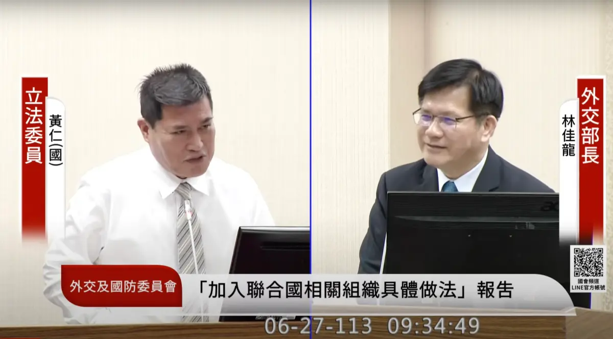 ▲外交部長林佳龍接受國民黨立委黃仁質詢。（圖／截自國會頻道）