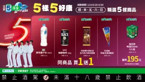 ▲「全家康康5」自6月28日至6月30日限時三天。(圖/業者提供) ▲「全家康康5」自6月28日至6月30日限時三天。(圖/業者提供)
