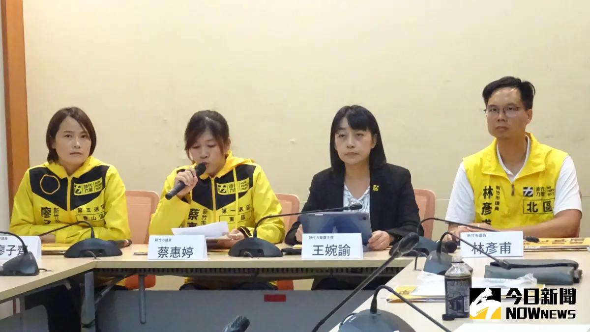 ▲時代力量黨主席王婉諭、新竹市議員蔡惠婷、林彥甫、廖子齊，於立院召開「晴空匯大火滿月　竹市府卸責怪基層」記者會。（圖／記者呂炯昌攝，2024.06.27）