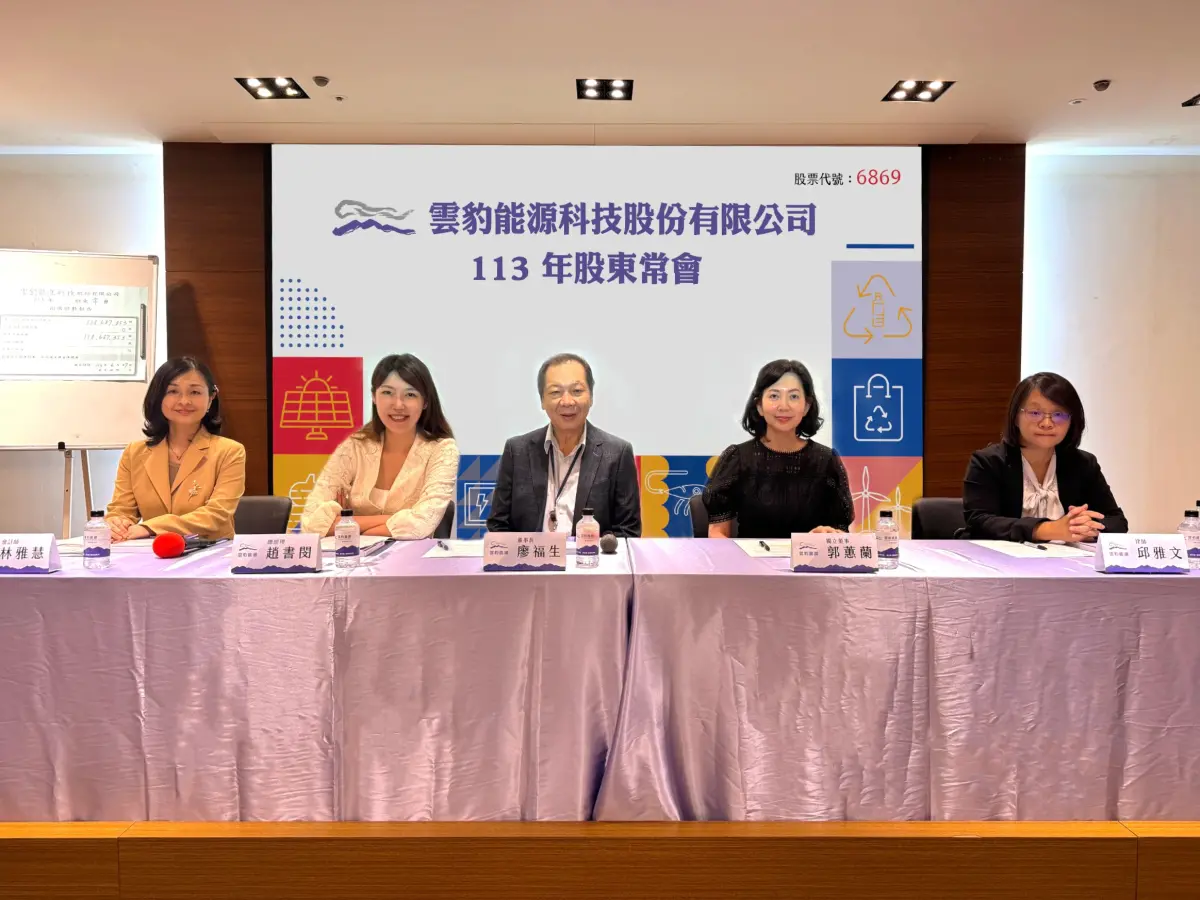 ▲雲豹能源今日舉行股東常會，會中通過將發放每股6.1元現金股利。（圖／雲豹能源提供）