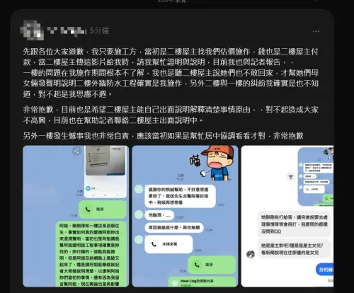 ▲外牆施工方在5月曾代替2樓住戶發聲，今（27）日則發出道歉聲明。（圖／翻攝threads）