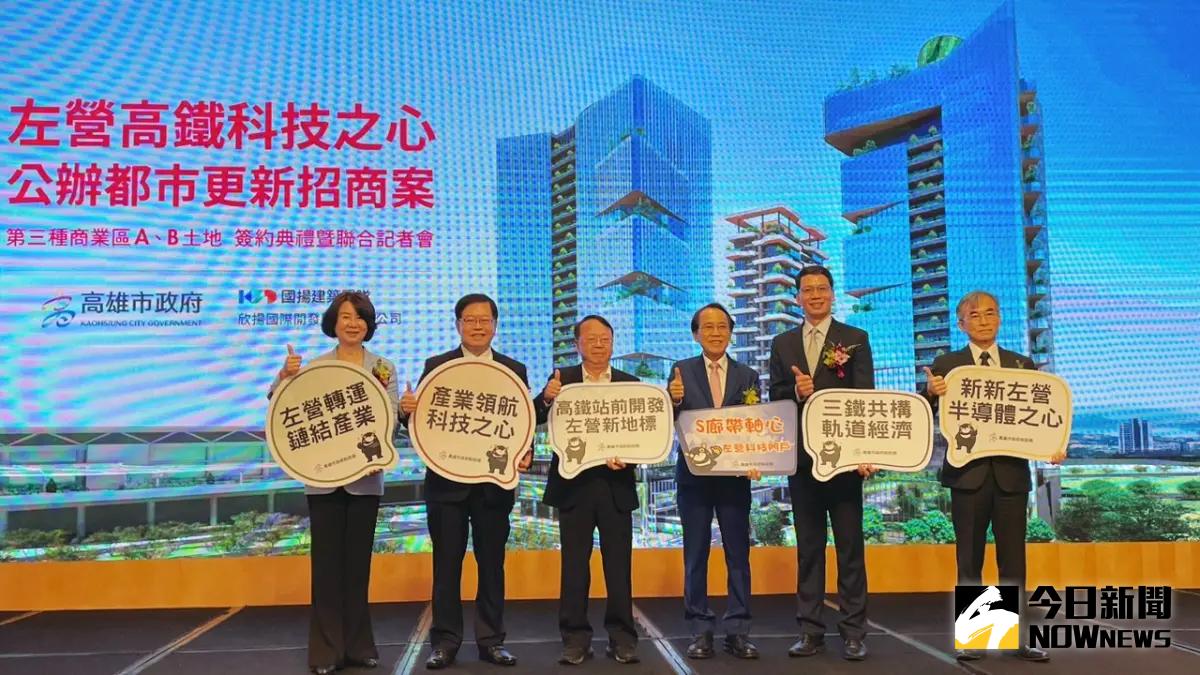 ▲左營高鐵科技之心公辦都更案今(27)日上午於高雄漢來大飯店舉辦簽約儀式。（圖／記者陳美嘉攝，2024.06.27）