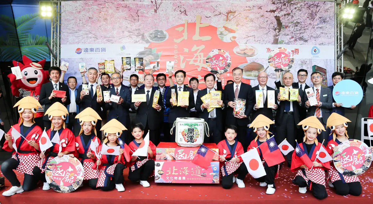 ▲函館市大泉潤市長與遠東百貨營運長林彰豊副總（圖中）共同為板橋大遠百北海道函館文化物產展揭幕。（圖／品牌提供）