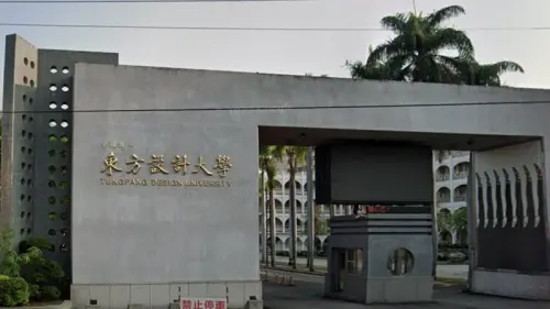 ▲東方設計大學教職員工不滿校方積欠薪資，因此提起訴訟。（圖／翻攝自Google Maps）