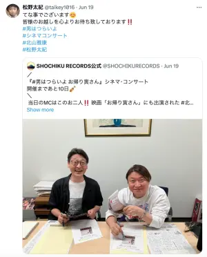 ▲松野太紀（右）上禮拜才在X（Twitter）上發文表示：「期待在電影演唱會活動中見到大家。」如今卻爆出猝逝的消息，讓動漫迷們都相當心痛。（圖／Twitter）