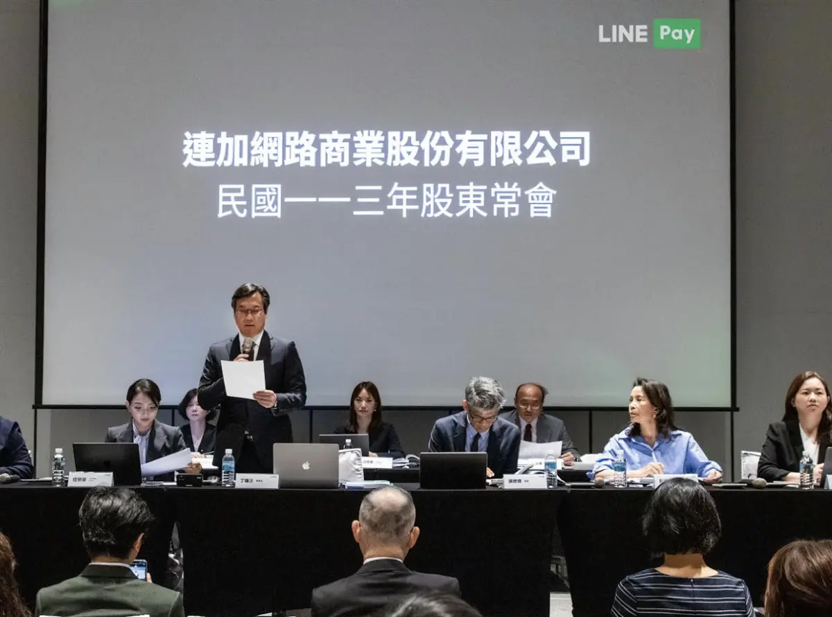 ▲國人愛用的「LINE Pay」今（28）日舉行股東常會。（圖／LINE Pay提供）