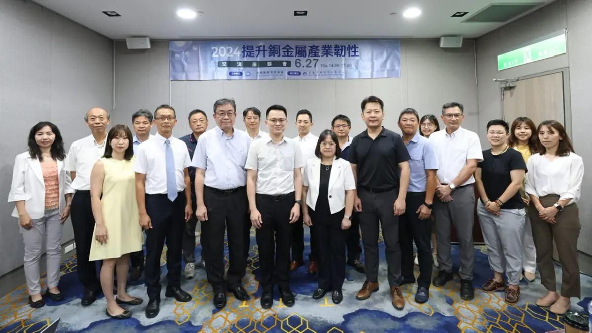 ▲2024年提升銅金屬產業韌性交流座談會業者齊聚合照。（圖／金屬中心提供）