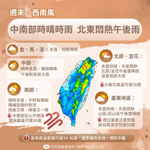 ▲明(29)起至下週一(7/1)太平洋高壓往南邊移動,中南部整天都有陣雨,午後雨區域擴大。(圖/中央氣象署提供) ▲明(29)起至下週一(7/1)太平洋高壓往南邊移動,中南部整天都有陣雨,午後雨區域擴大。(圖/中央氣象署提供)