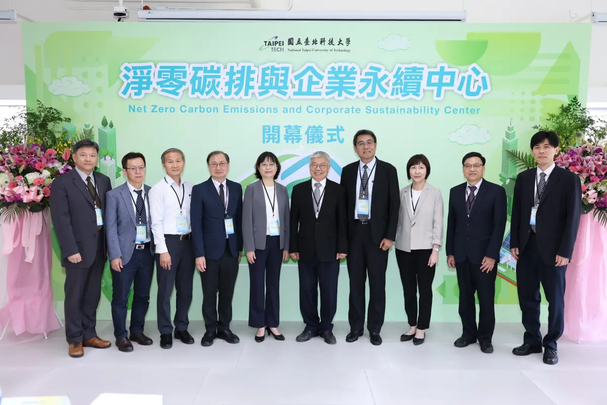 ▲淨零碳排與企業永續中心揭牌，產官學界共襄盛舉。（圖／北科大提供）