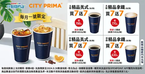 7-11精品美式、拿鐵買7送7,優惠只限今天。(圖/7-11提供) ▲7-11精品美式、拿鐵買7送7,優惠只限今天。(圖/7-11提供)