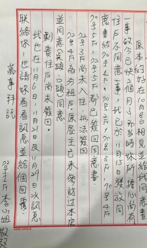 ▲寵物店老闆友人公開老闆娘給2樓屋主的手寫信，內容與流出的群組對話相符合說法。（圖/Threads）