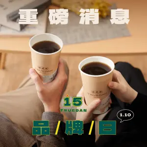▲(圖/取自珍煮丹臉書粉專) ▲(圖/取自珍煮丹臉書粉專)