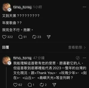 告五人 年度歌曲獎 金曲獎 ▲
