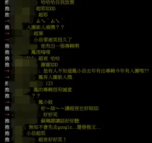 ▲鳳小岳的台灣國語發言,逗樂收看觀眾。(圖/翻攝PTT) ▲鳳小岳的台灣國語發言,逗樂收看觀眾。(圖/翻攝PTT)