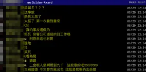 ▲MC HotDog在演唱被消音,PTT討論熱烈。(圖/翻攝PTT) ▲MC HotDog在演唱被消音,PTT討論熱烈。(圖/翻攝PTT)