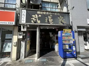 ▲位於東京早稻田的知名拉麵店「武道家」十分受到歡迎。（圖／翻攝自X）