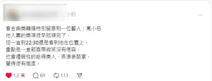 ▲鳳小岳參與金曲獎從頭坐到尾。(圖/Threads) ▲鳳小岳參與金曲獎從頭坐到尾。(圖/Threads)