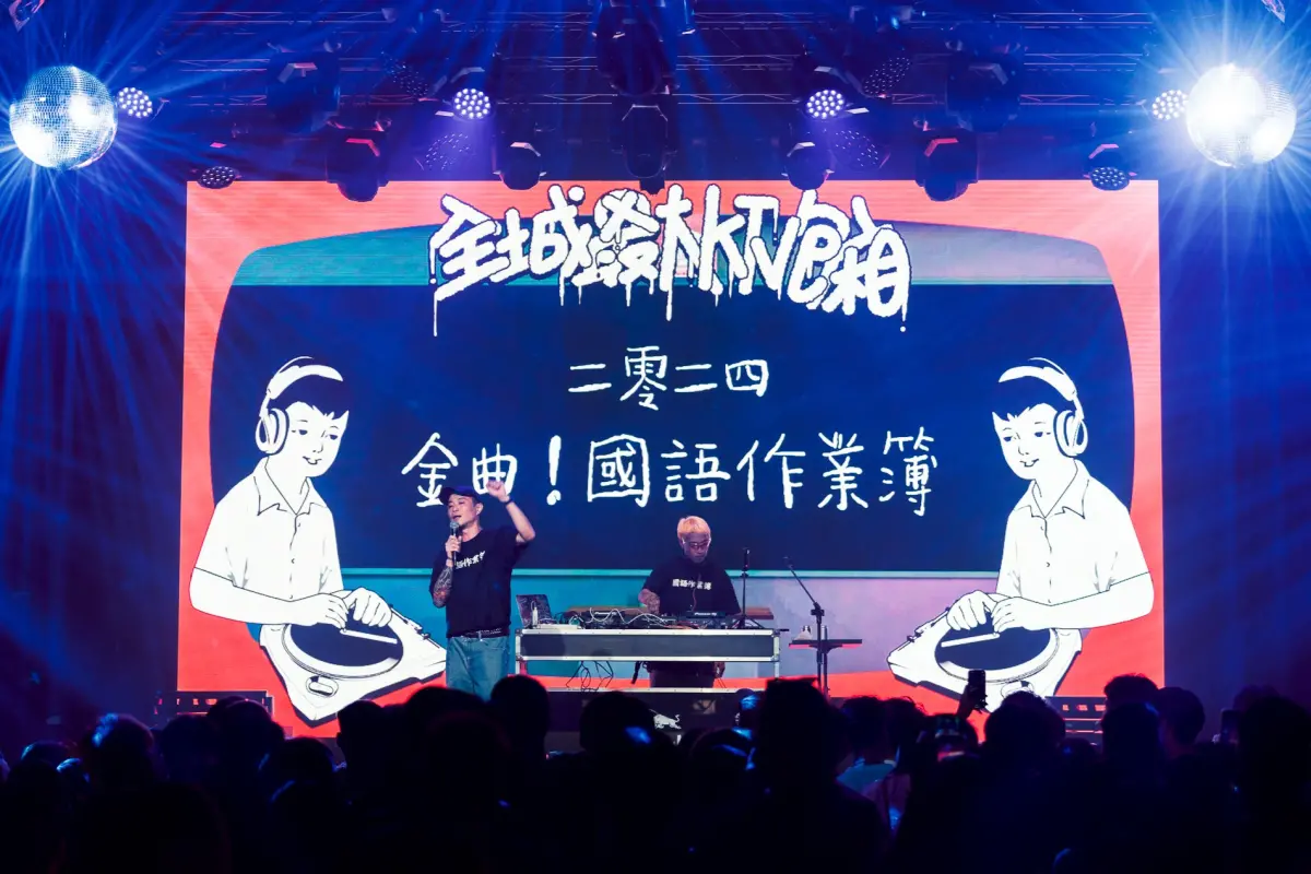 ▲2024金曲國語作業簿音樂活動昨（29）在高流大庫由DJ賴皮（左）領銜DJ Samuelmie等歌手演出。（圖／高流提供）