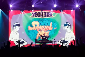 ▲DJ Samuelmie昨開場接連播放〈燃燒吧火鳥〉、〈對你愛不完〉等數十首跨世代、國台語暢銷金曲。(圖/高流提供) ▲DJ Samuelmie昨開場接連播放〈燃燒吧火鳥〉、〈對你愛不完〉等數十首跨世代、國台語暢銷金曲。(圖/高流提供)