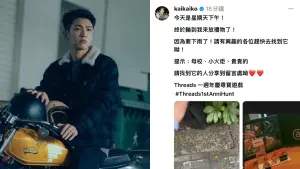 ▲柯震東貼心提示粉絲禮物放置點,一下子就被幸運粉絲找到,而這份大禮也讓其他網友驚呼:「太扯了!」(圖/IG ▲柯震東貼心提示粉絲禮物放置點,一下子就被幸運粉絲找到,而這份大禮也讓其他網友驚呼:「太扯了!」(圖/IG