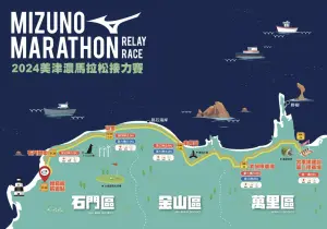 ▲「2024 MIZUNO馬拉松接力賽」即將於11月17日，在新北市萬里區太平洋建設第二停車場熱血開跑，圖為賽事路線圖。（圖／翻攝自伊貝特報名網）