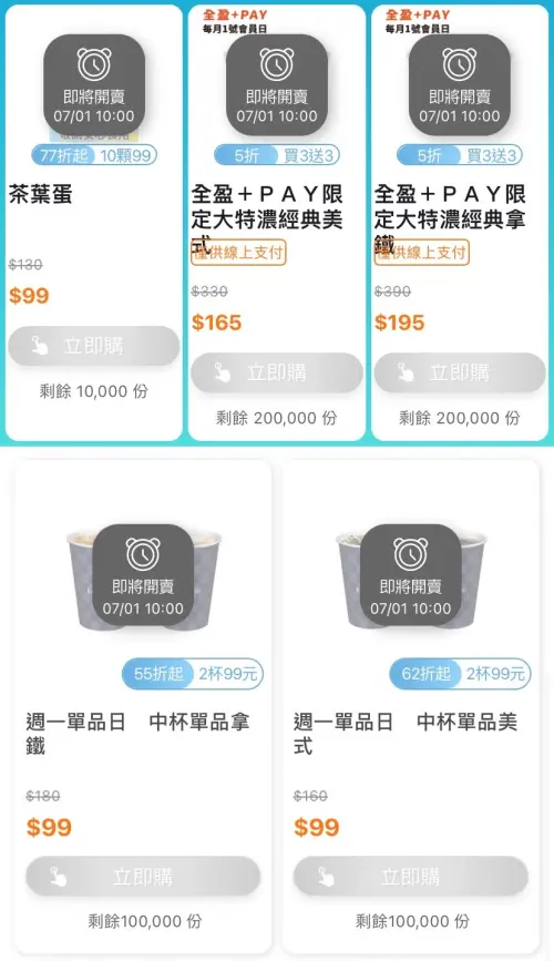 ▲全家APP今(1)日限定,特濃咖啡買3送3、單品咖啡第2杯9元。(圖/記者整理) ▲全家APP今(1)日限定,特濃咖啡買3送3、單品咖啡第2杯9元。(圖/記者整理)